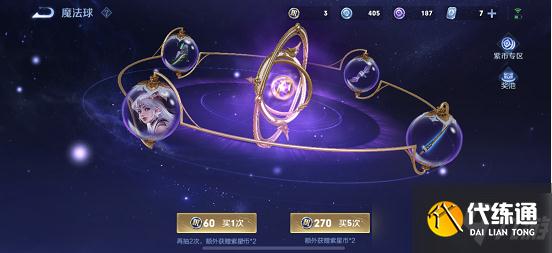 王者荣耀紫星币300个要多少钱