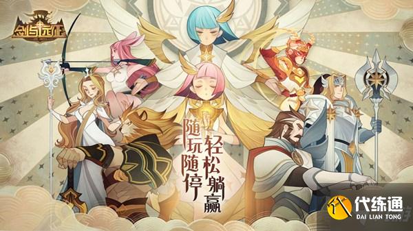 剑与远征盛花祈愿是什么活动？2022情人节活动盛花祈愿开启预告