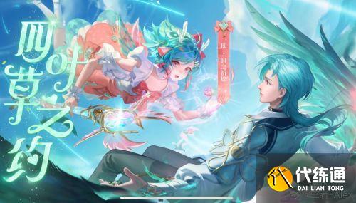 王者榮耀瑤情人節皮膚特效是什么樣的？王者榮耀時之祈愿特效一覽