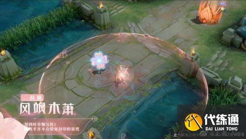 王者榮耀瑤情人節皮膚特效是什么樣的？王者榮耀時之祈愿特效一覽