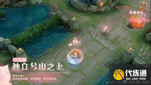 王者榮耀瑤情人節皮膚特效是什么樣的？王者榮耀時之祈愿特效一覽