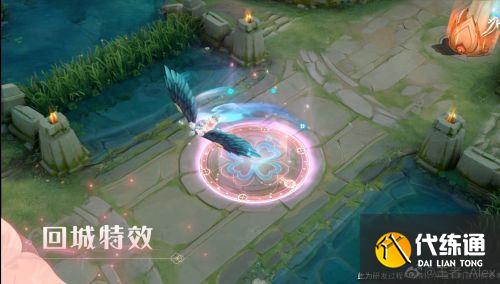 王者榮耀瑤情人節皮膚特效是什么樣的？王者榮耀時之祈愿特效一覽