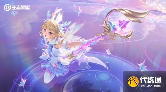 王者榮耀瑤云中君情人節皮膚多少錢？王者榮耀云中君情人節皮膚價格