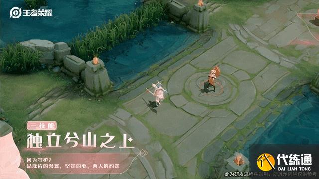 王者榮耀瑤情人節皮膚特效怎么樣？王者榮耀瑤情人節皮膚特效一覽