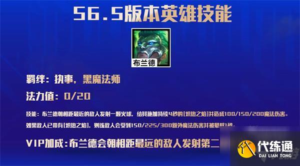 云顶之弈执事最强阵容搭配攻略