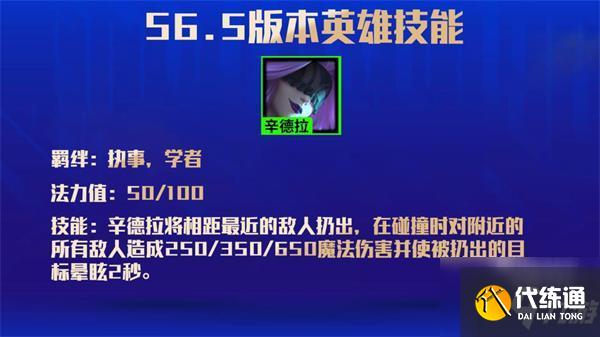 云顶之弈执事最强阵容搭配攻略