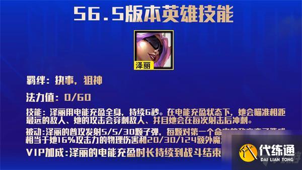 云顶之弈执事最强阵容搭配攻略