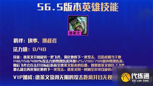 云顶之弈执事最强阵容搭配攻略