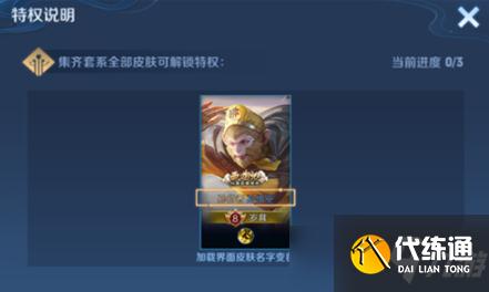 王者榮耀怎么將自己的英雄名字設(shè)置成金色?