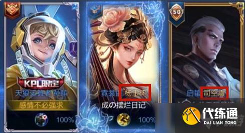 王者榮耀怎么將自己的英雄名字設(shè)置成金色?