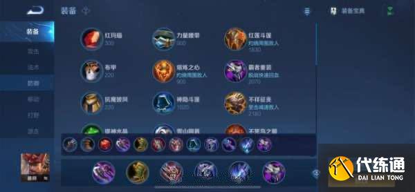 王者榮耀廉頗出裝銘文攻略最新2022