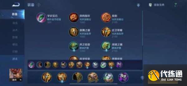 王者榮耀廉頗出裝銘文攻略最新2022