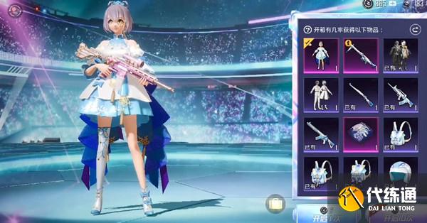 和平精英洛天依套装保底价格一览