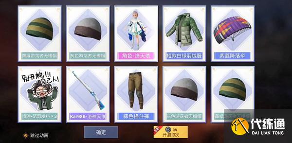 和平精英洛天依套装保底价格一览