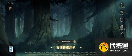 哈利波特魔法觉醒迎新季节怎么绑定新生 迎新季节绑定新生攻略