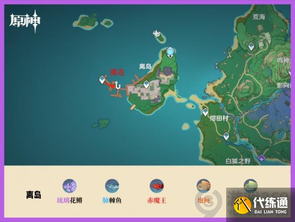 原神稻妻钓鱼点在哪 原神稻妻钓鱼点分布图