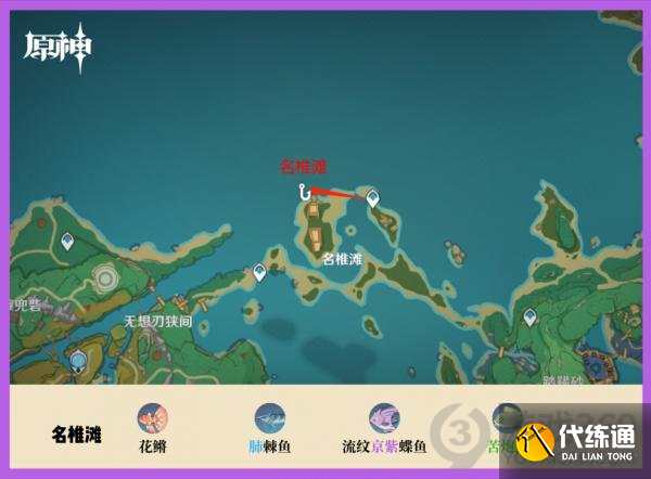 原神稻妻钓鱼点在哪 原神稻妻钓鱼点分布图
