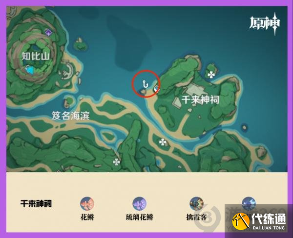 原神稻妻钓鱼点在哪 原神稻妻钓鱼点分布图