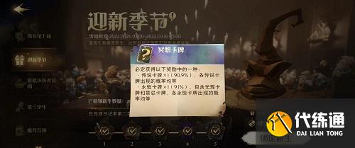 哈利波特魔法觉醒迎新季节绑定新生教程攻略最新2022