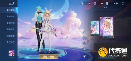 王者榮耀2022情人節皮膚價格 時之祈愿皮膚要花多少錢