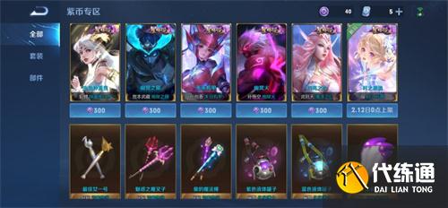 王者榮耀2022情人節皮膚價格 時之祈愿皮膚要花多少錢