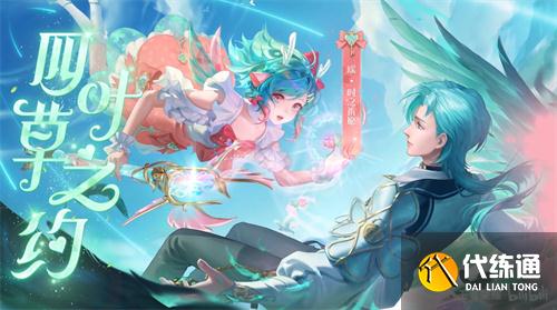 王者榮耀時之祈愿背景故事是什么 王者榮耀時之祈愿皮膚故事背景