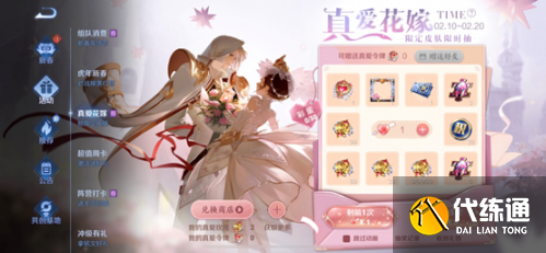 王者榮耀真愛花嫁活動(dòng)時(shí)間 2022純白花嫁抽獎(jiǎng)保底多少錢