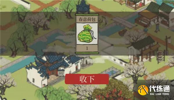 江南百景图春意荷包在哪里？春意荷包获取方法攻略[多图]图片4