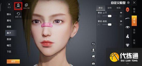 和平精英洛天依捏脸数据大全：最新洛天依捏脸数据代码分享[多图]图片4