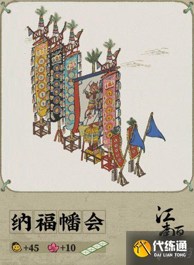 江南百景图汤圆铺子怎么获得?汤圆铺子领取条件是什么?