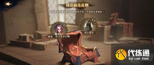 哈利波特魔法觉醒迎新季节怎么绑定新生 绑定新生玩法攻略