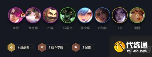 金铲铲之战挑战保镖永恩怎么玩 金铲铲之战挑战保镖永恩玩法攻略