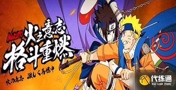 火影忍者手游晓觉醒天道超怎么打-晓觉醒天道超打法攻略