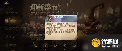 哈利波特魔法觉醒迎新季节绑定新生教程攻略最新2022