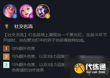 云顶之弈中场秀任务完成攻略