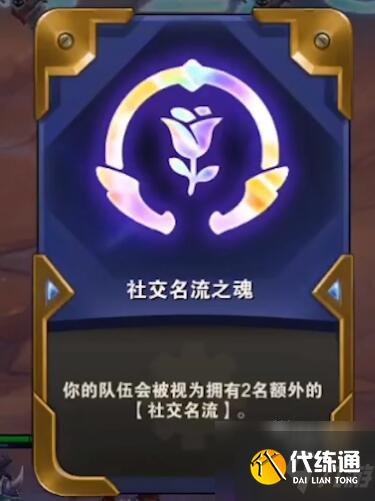 云顶之弈中场秀任务完成攻略