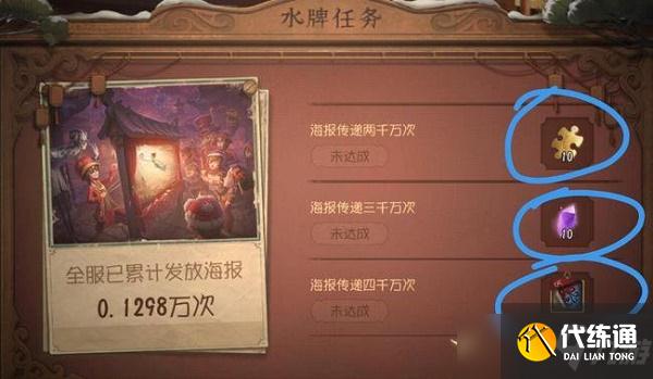 第五人格水牌任务怎么做-水牌任务完成攻略