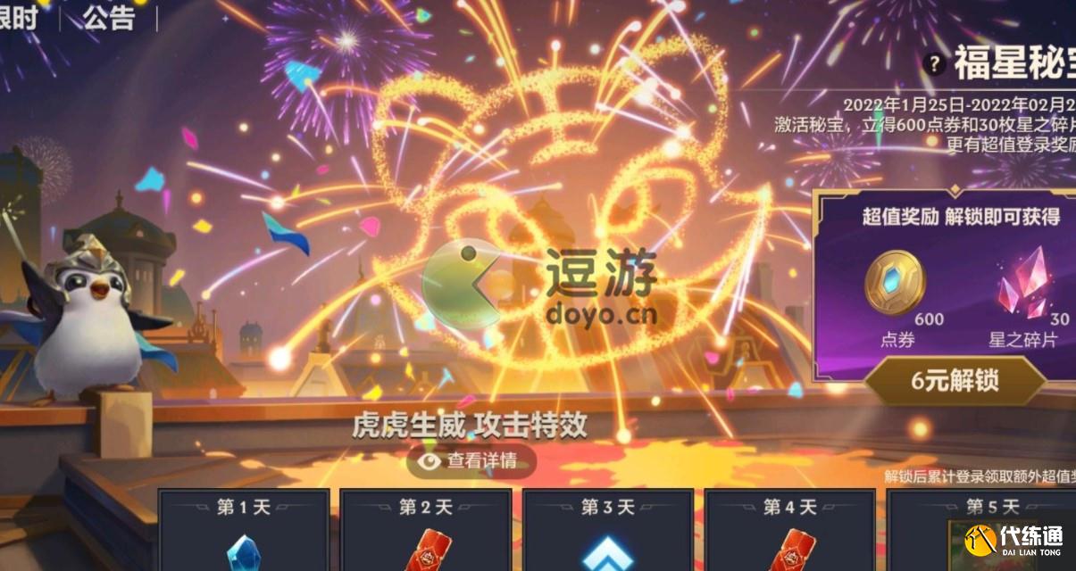 金铲铲之战福星临门夜幽锐雯阵容配置攻略