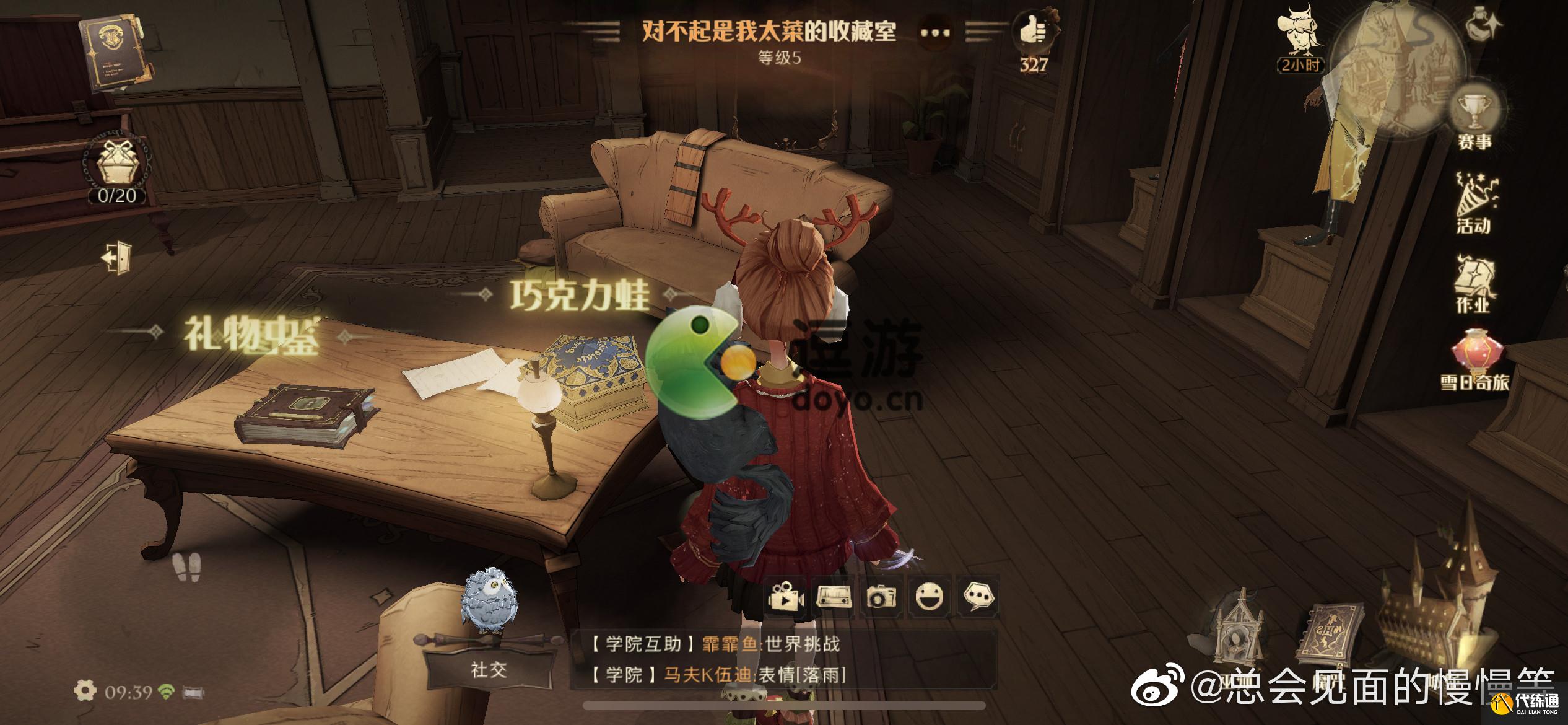 哈利波特魔法觉醒2月12日巧克力蛙位置分享