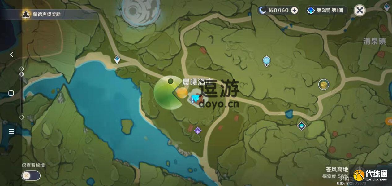 原神蒲公英海的狐狸全套位置分享