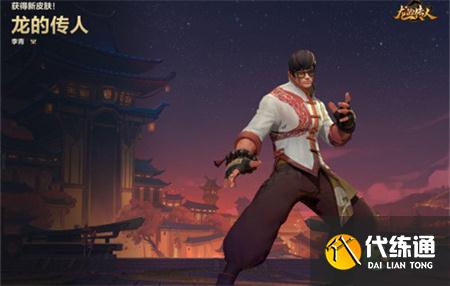 LOL手游龙的传人会返场吗