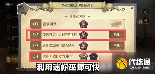 哈利波特魔法觉醒巧克力蛙卡片快速收集攻略