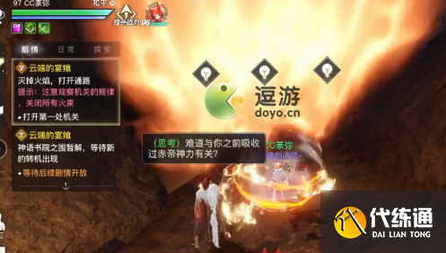 天谕手游难不倒我成就达成攻略