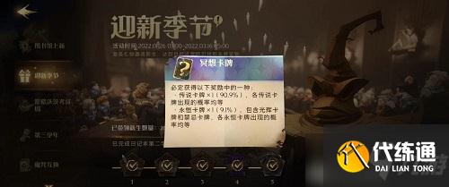 哈利波特魔法觉醒迎新季节怎么绑定新生 绑定新生玩法攻略