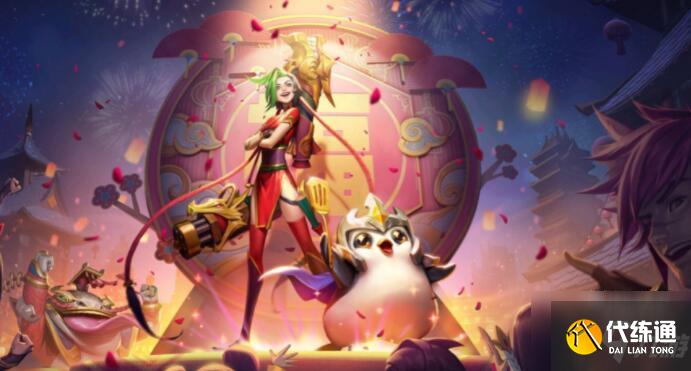 金铲铲之战福星临门模式截止时间一览