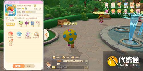 摩尔庄园手游动作界面消失怎么解决