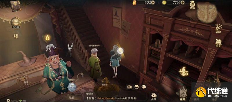 哈利波特魔法觉醒拼图寻宝第七天