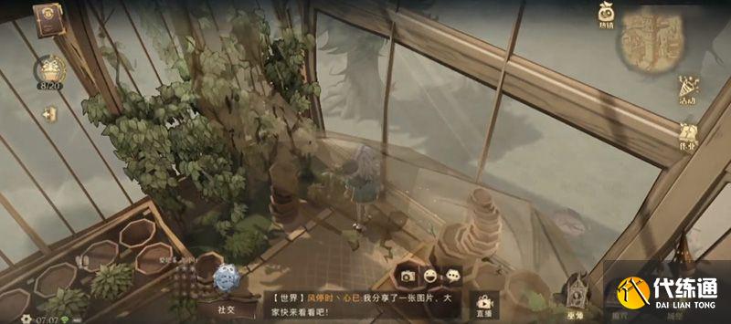 哈利波特魔法觉醒拼图寻宝第七天