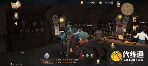 哈利波特：魔法觉醒拼图寻宝9.24位置