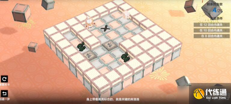 战双帕弥什落梅融雪第三章攻略